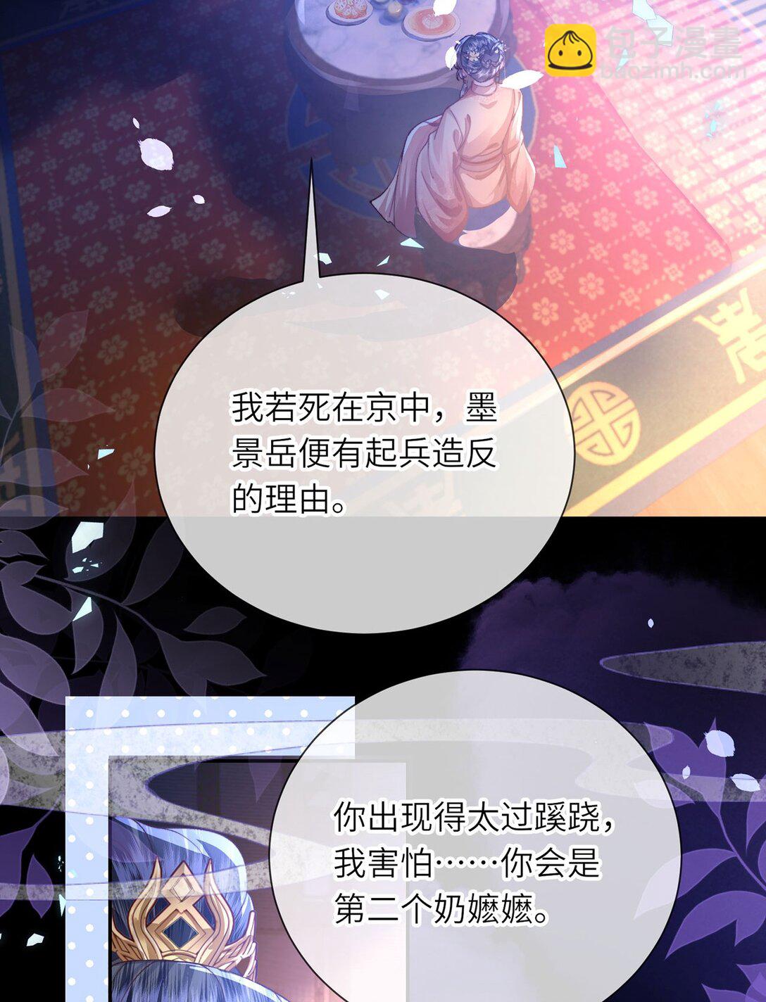 完结 此刻我们彼此拥有-第51话