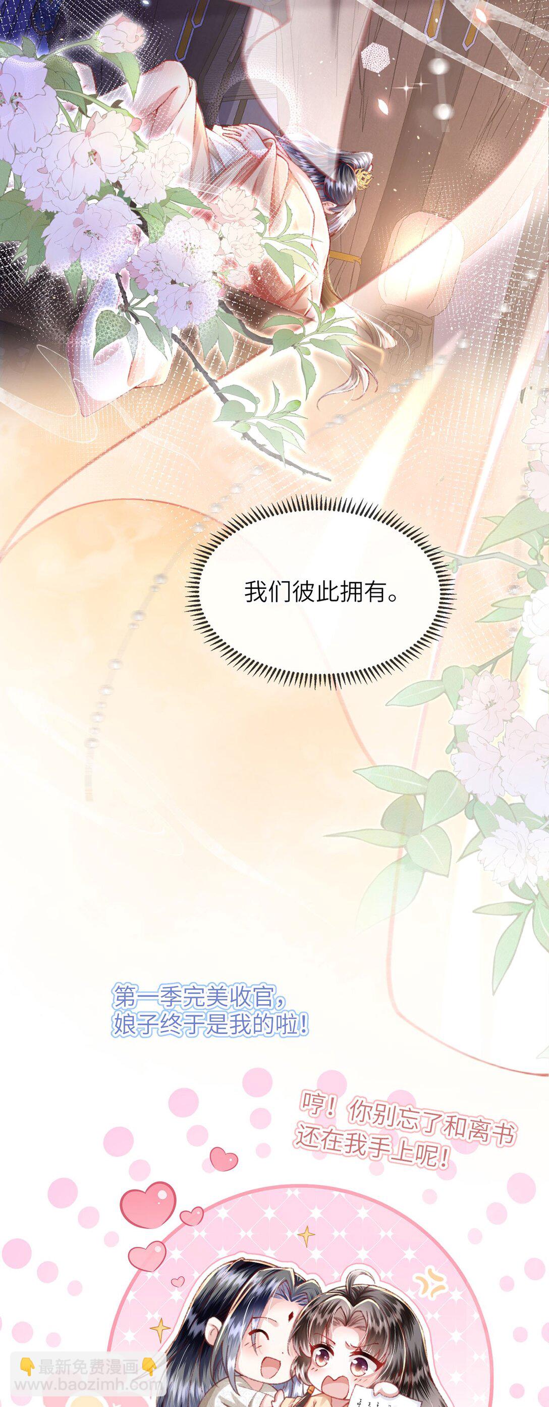 完结 此刻我们彼此拥有-第51话