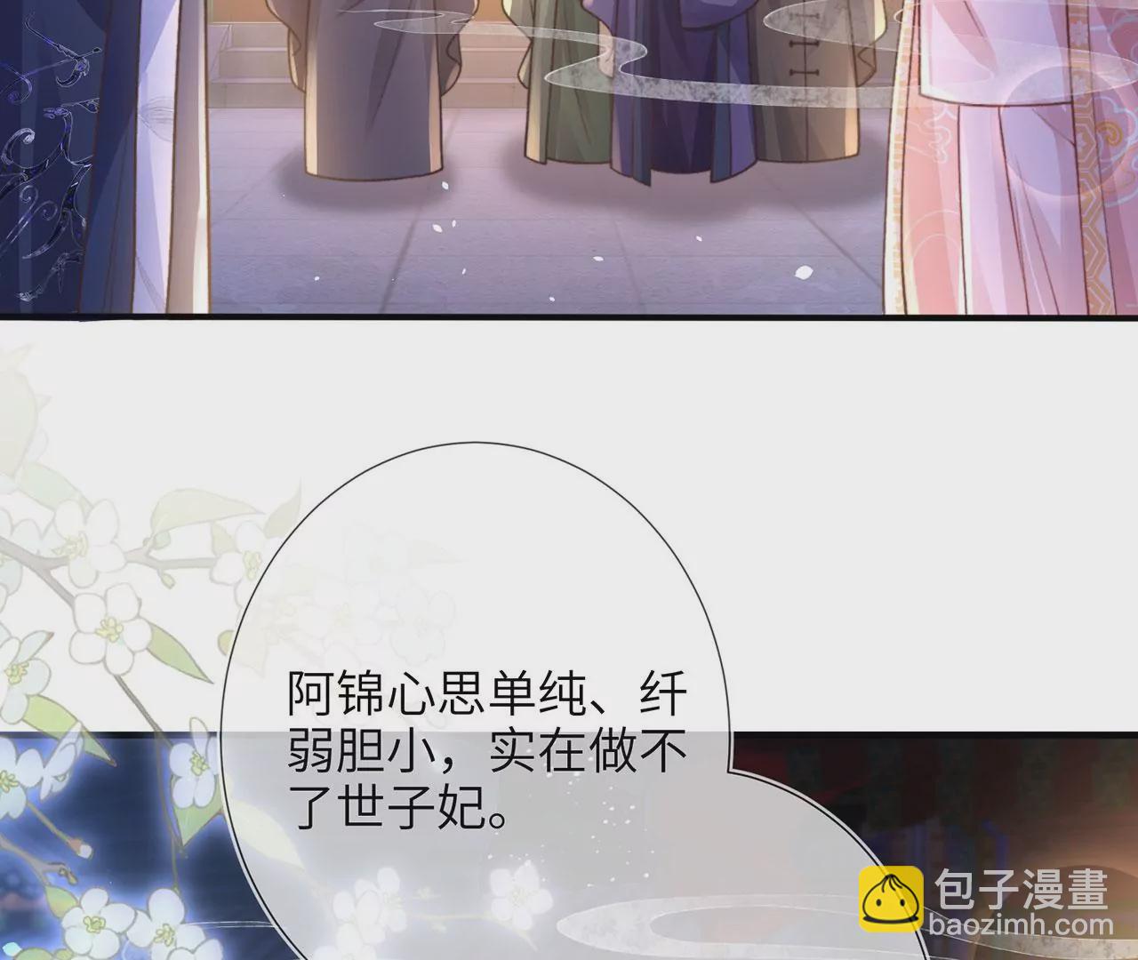 第6话 我喜欢主动的~(1/3)-第7话