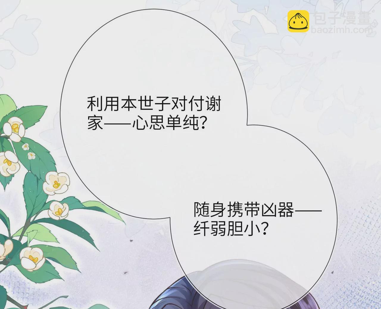 第6话 我喜欢主动的~(1/3)-第7话