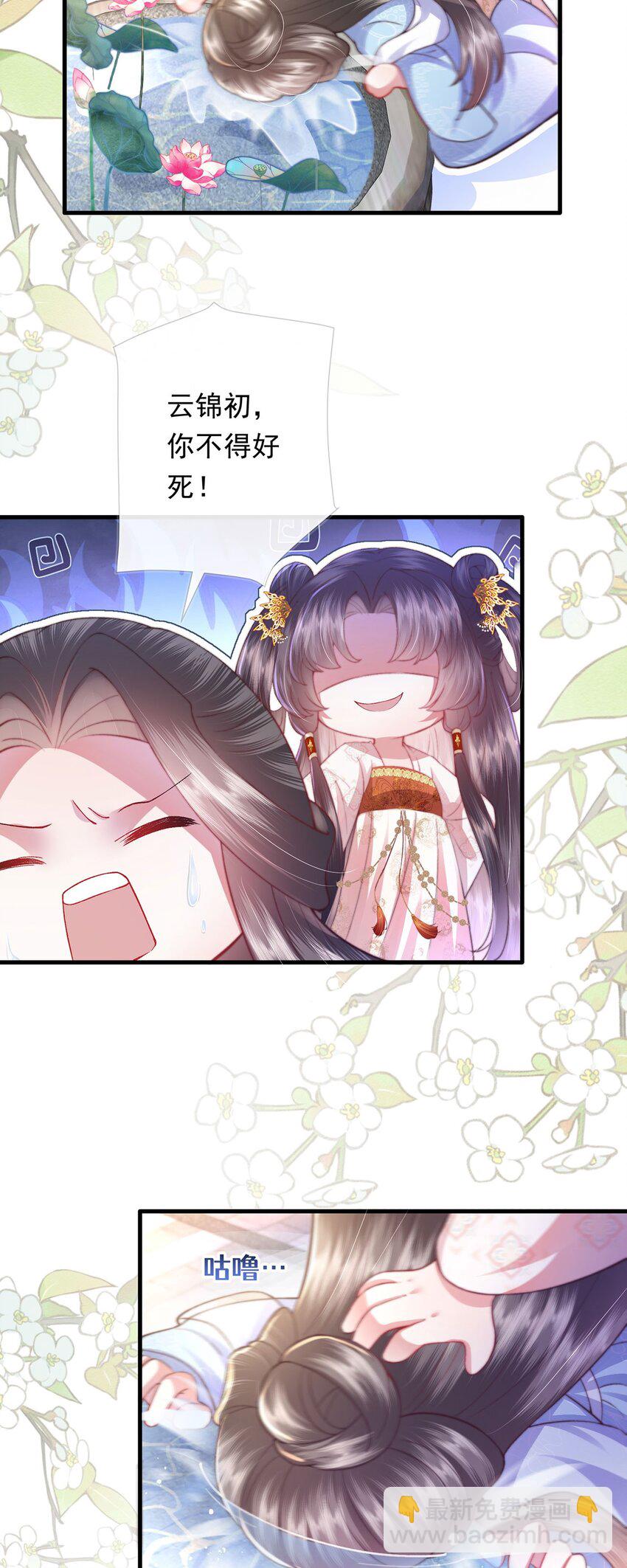 第8话 管不住下半身的都是混蛋(1/2)-第9话