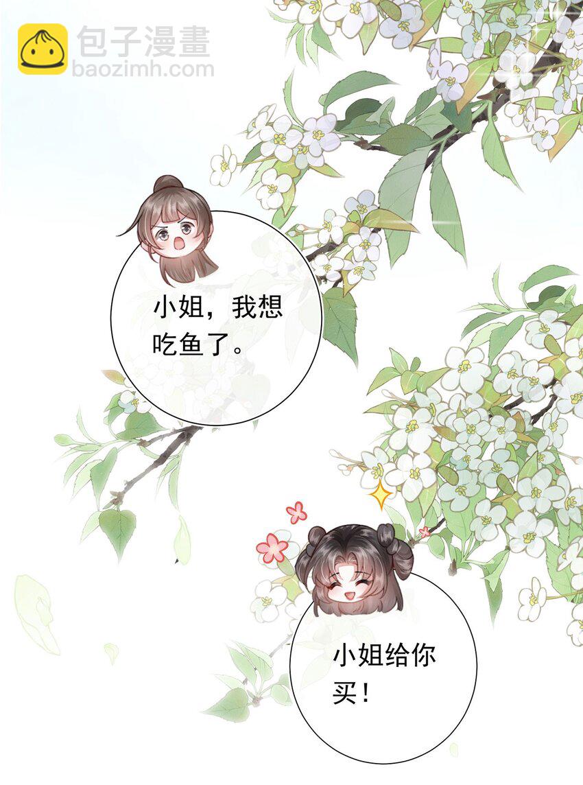第8话 管不住下半身的都是混蛋(1/2)-第9话