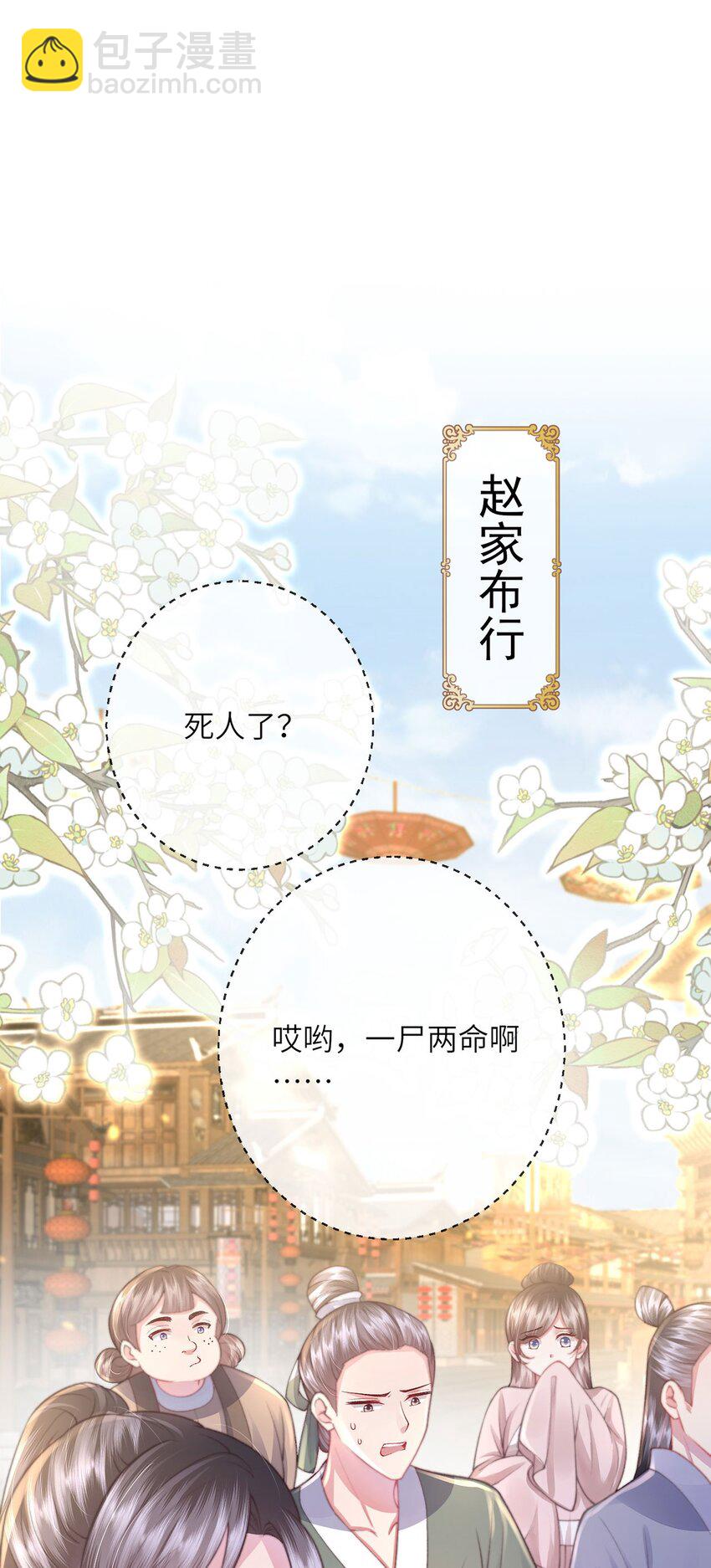 第8话 管不住下半身的都是混蛋(1/2)-第9话