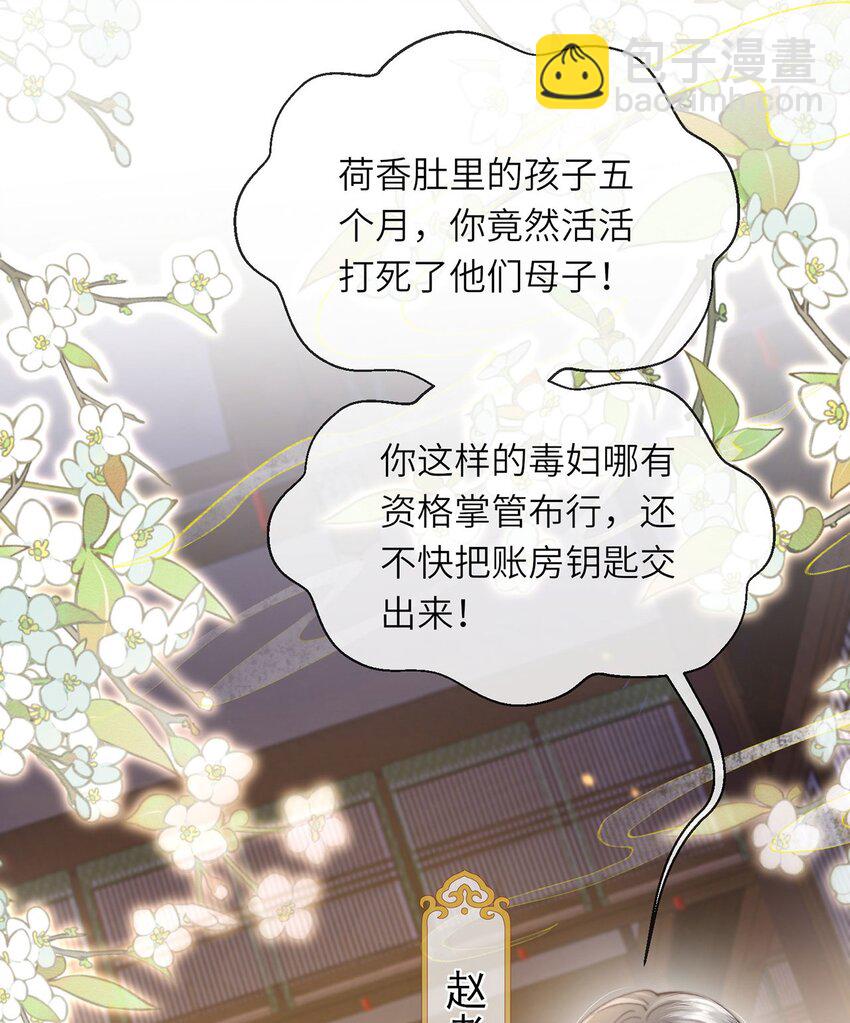 第8话 管不住下半身的都是混蛋(1/2)-第9话