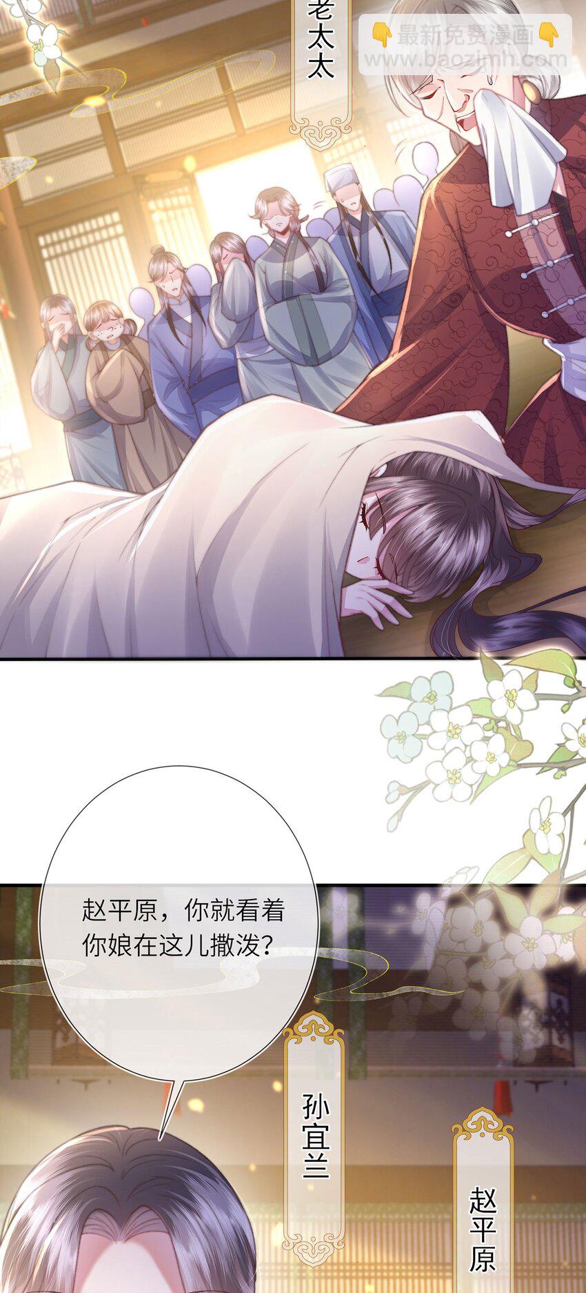 第8话 管不住下半身的都是混蛋(1/2)-第9话