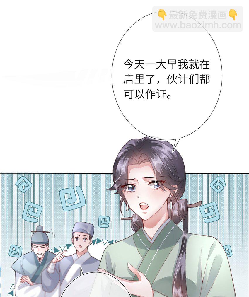 第8话 管不住下半身的都是混蛋(1/2)-第9话