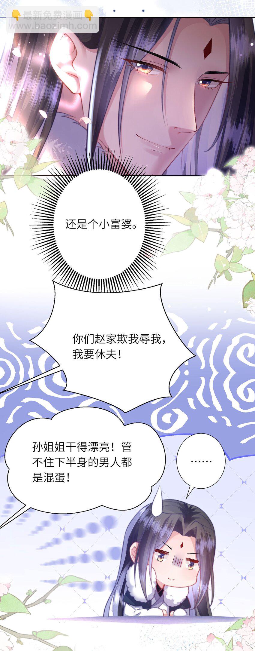 第8话 管不住下半身的都是混蛋(1/2)-第9话