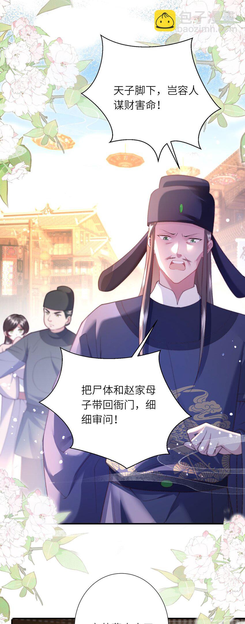 第8话 管不住下半身的都是混蛋(1/2)-第9话