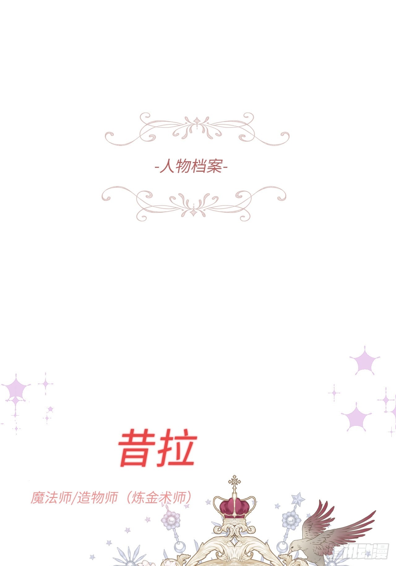人设小档案-第1话