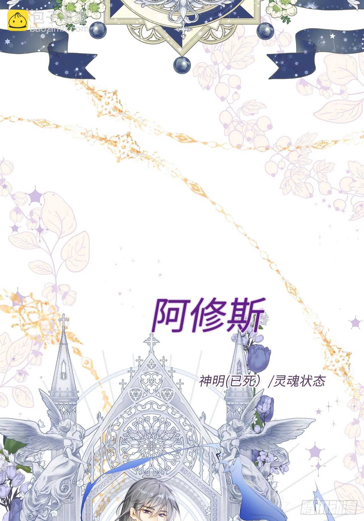 人设小档案-第1话