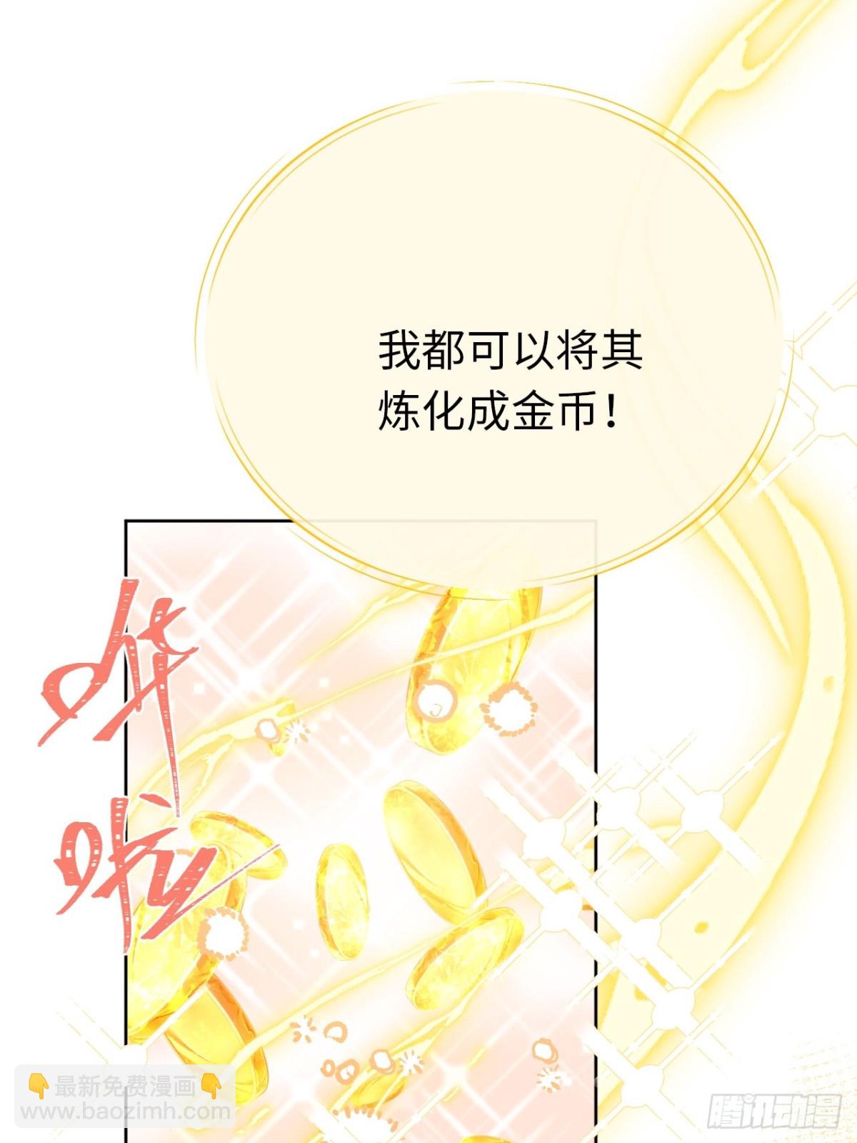 10-暴富了-第11话
