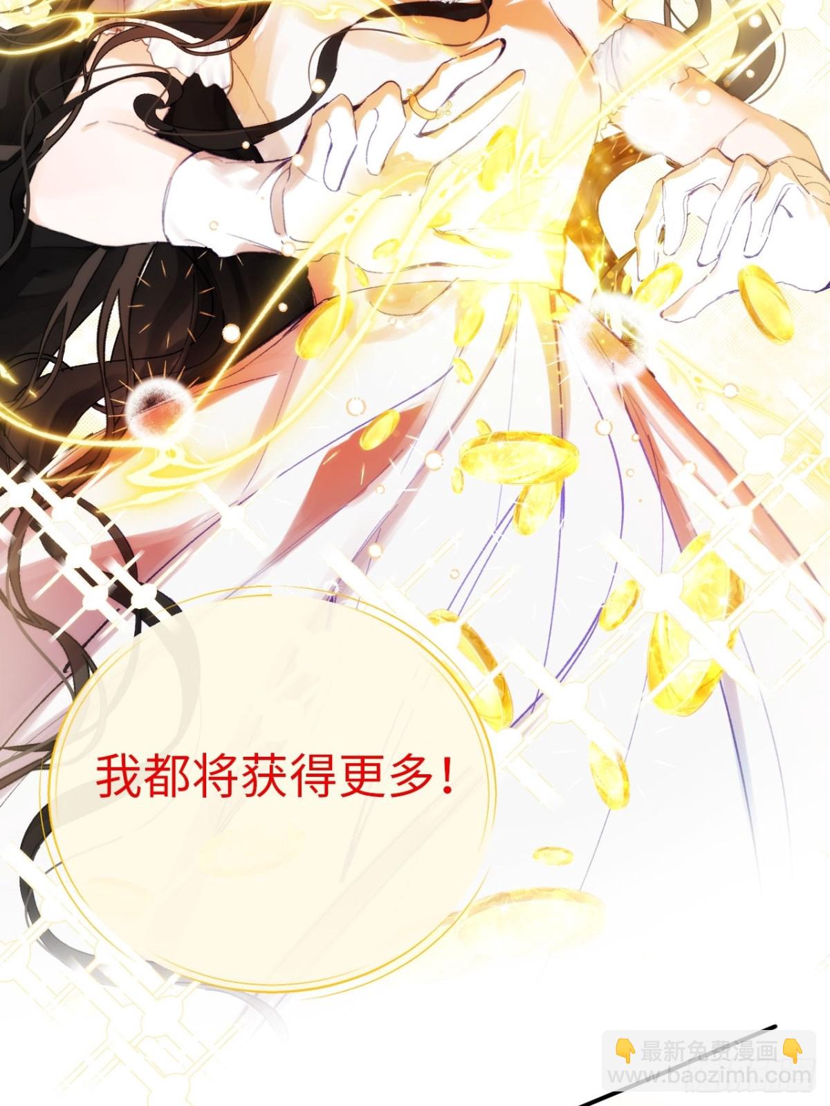 10-暴富了-第11话