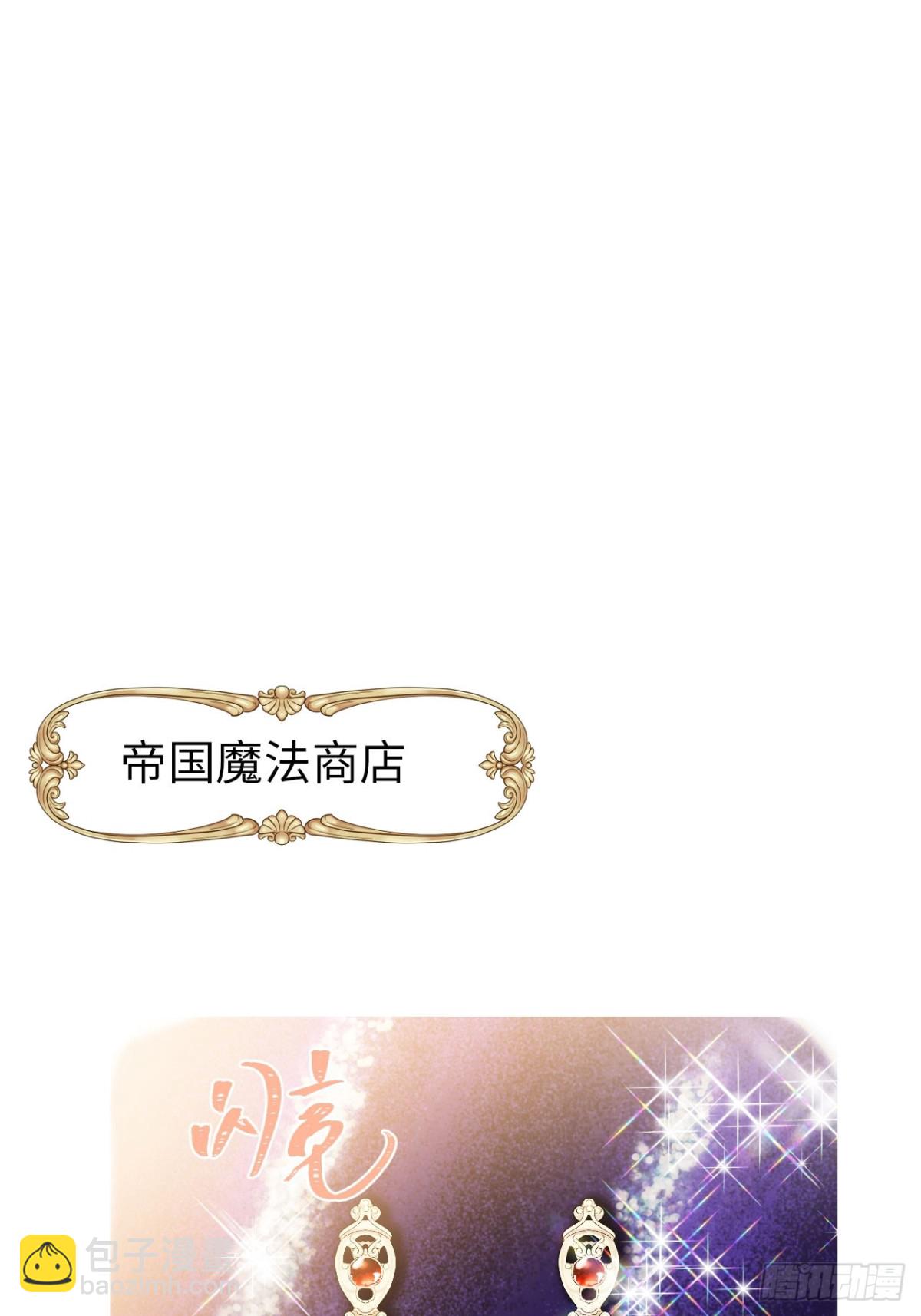 10-暴富了-第11话