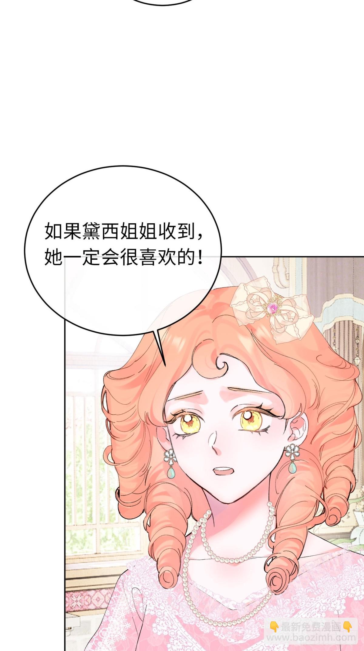 10-暴富了-第11话