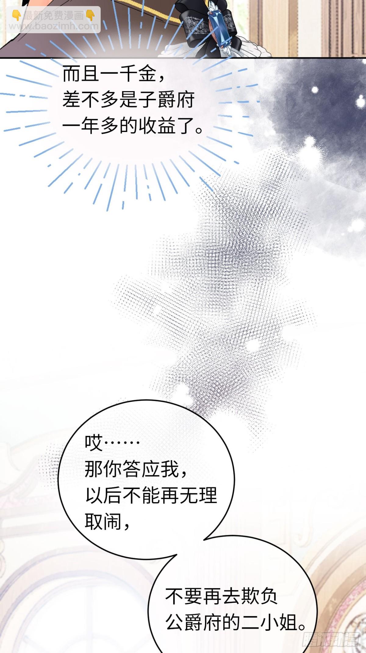 10-暴富了-第11话