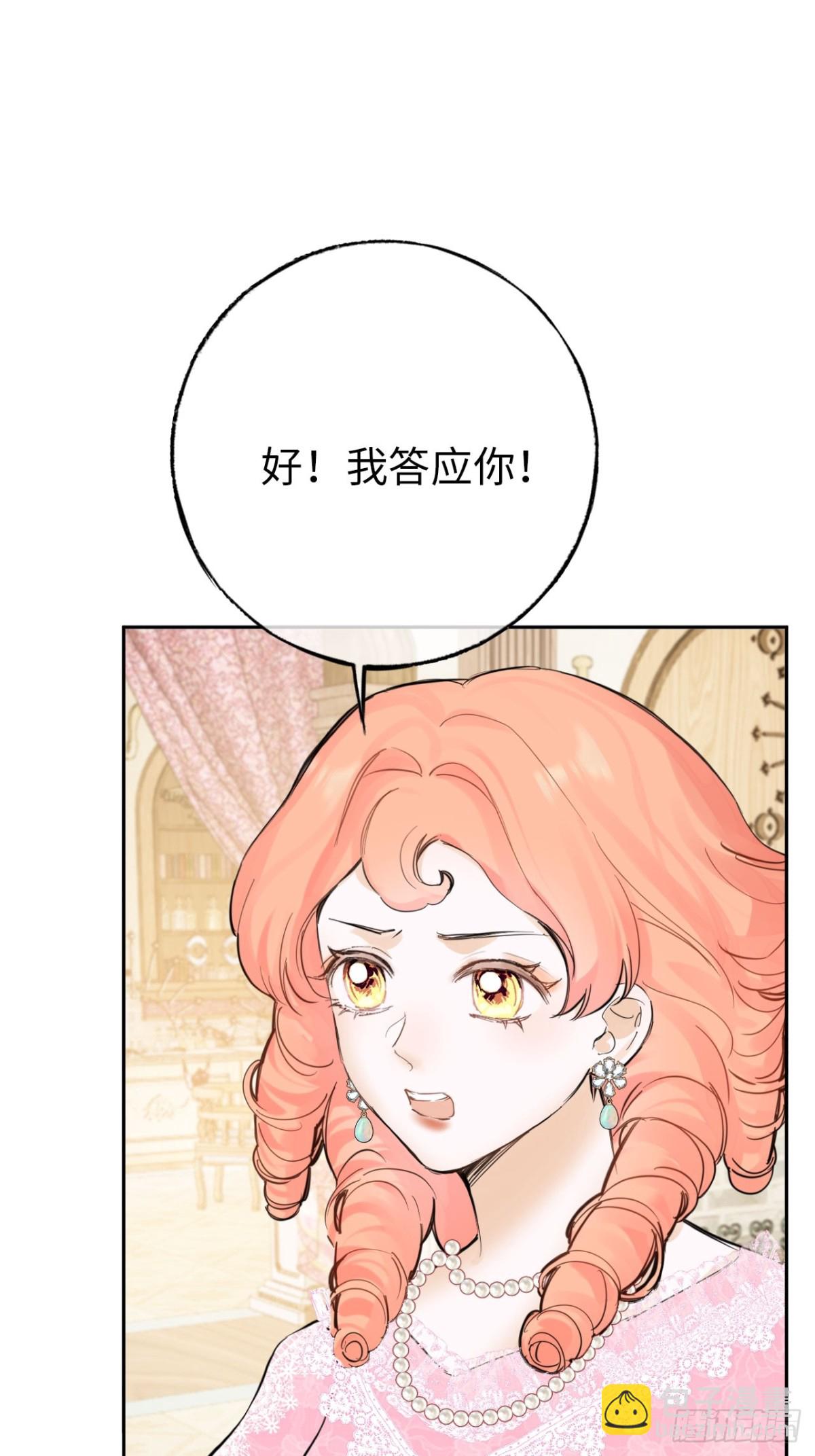 10-暴富了-第11话