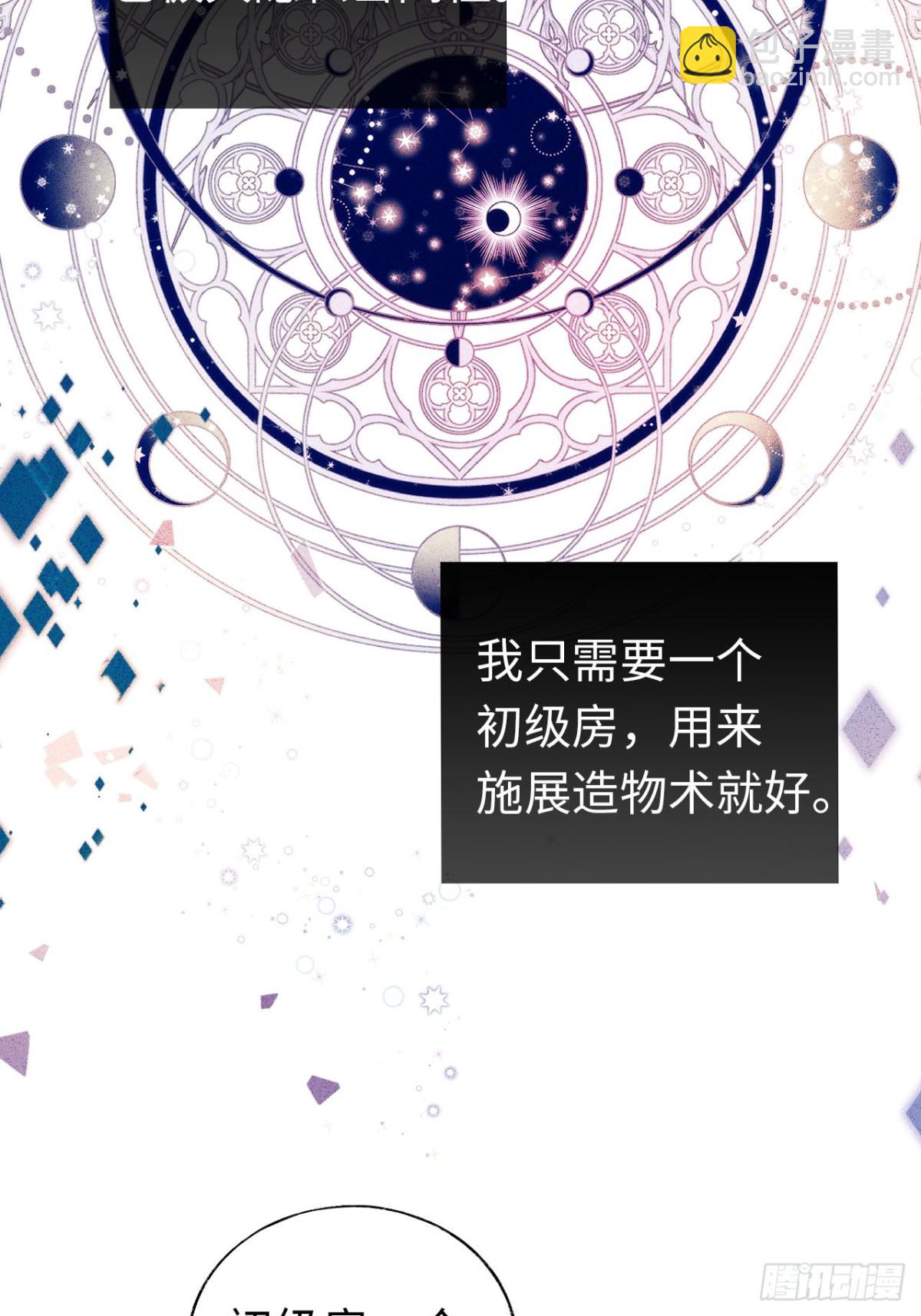10-暴富了-第11话