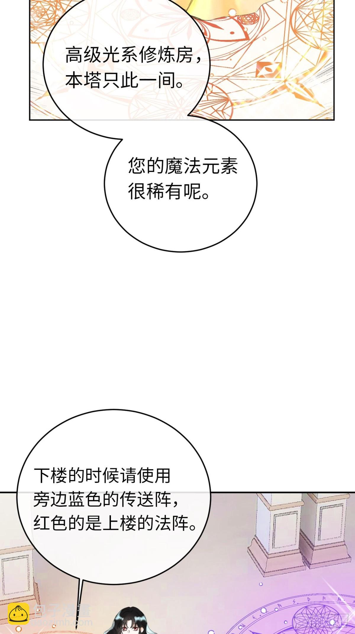 12-晋级！(1/2)-第13话