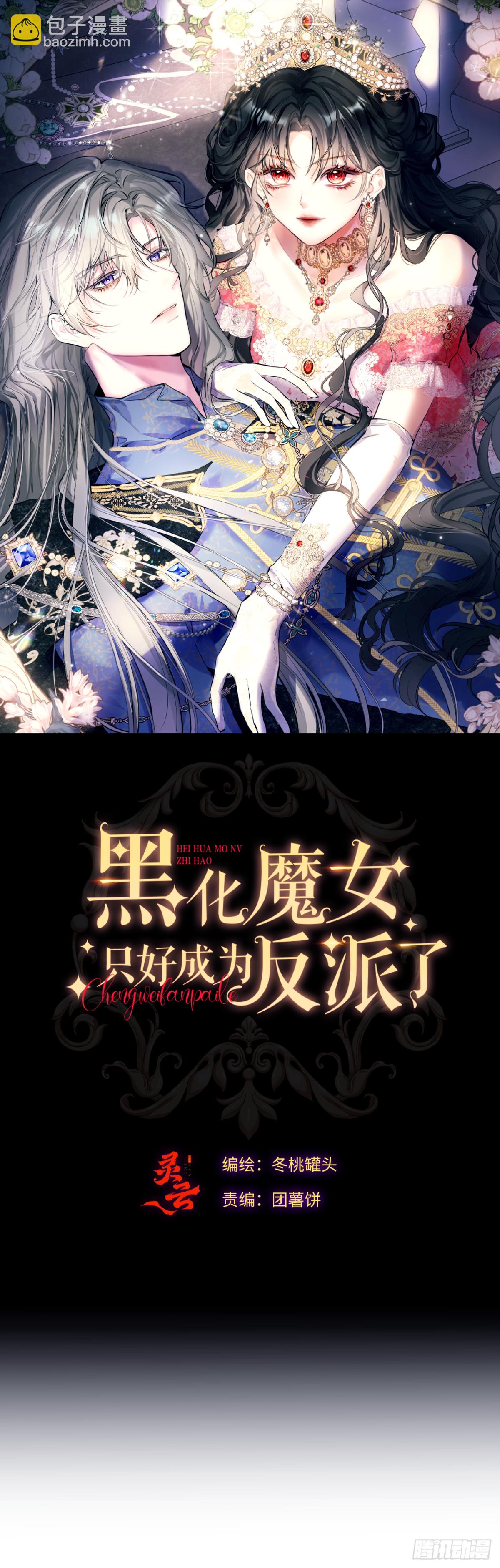 12-晋级！(1/2)-第13话
