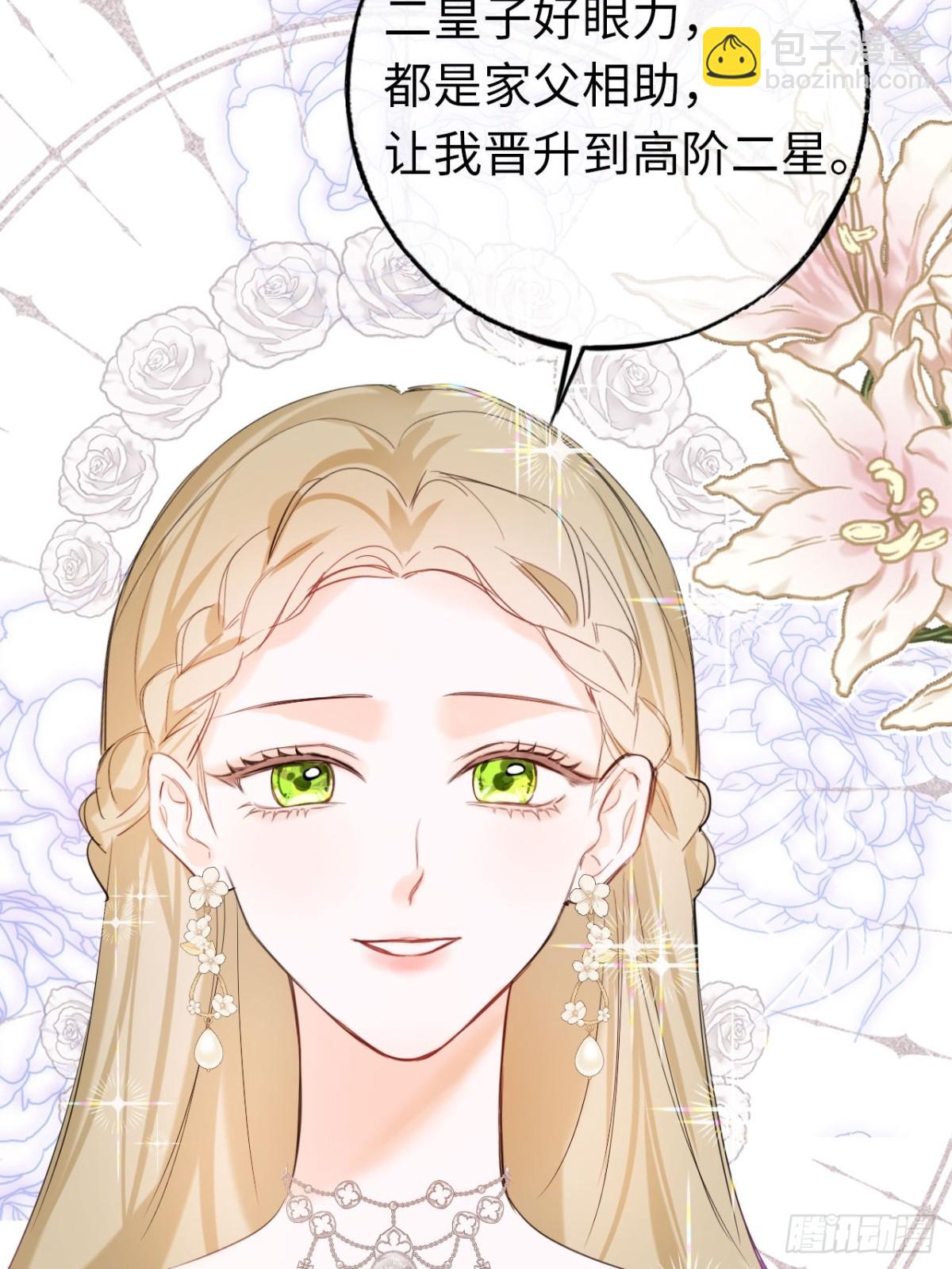 14-退婚(1/2)-第15话
