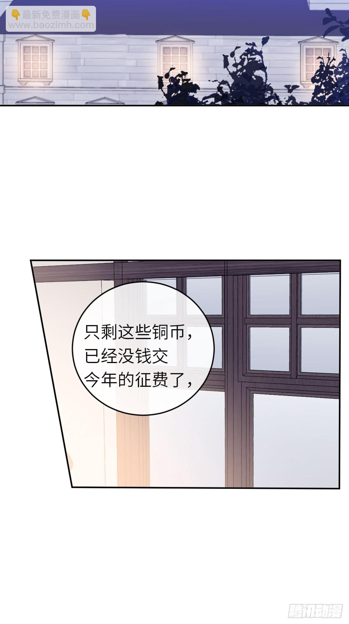 16-扬了他的家产！(1/2)-第17话