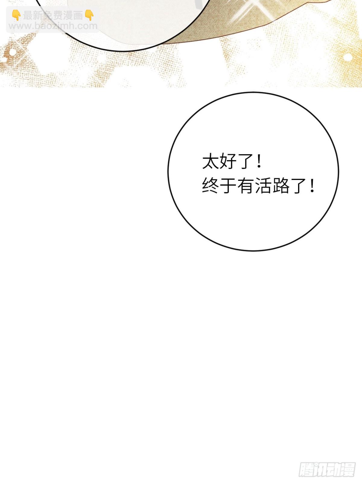 16-扬了他的家产！(1/2)-第17话