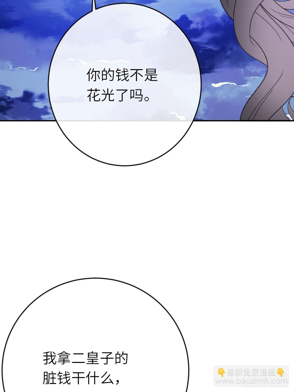 16-扬了他的家产！(1/2)-第17话