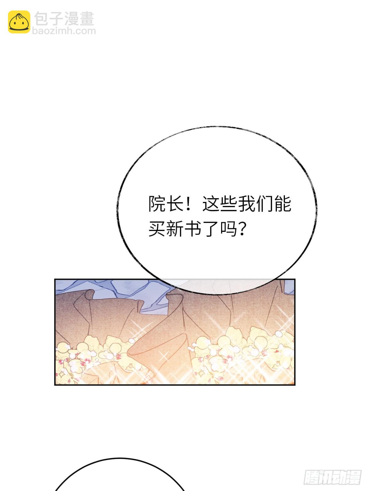 16-扬了他的家产！(1/2)-第17话
