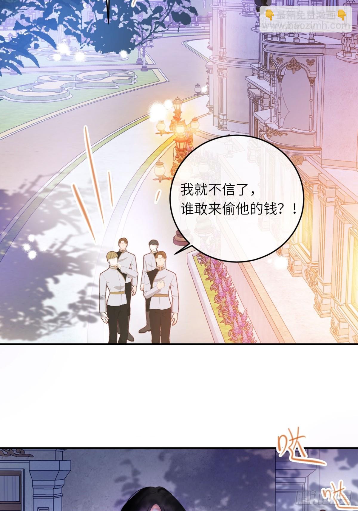 16-扬了他的家产！(1/2)-第17话