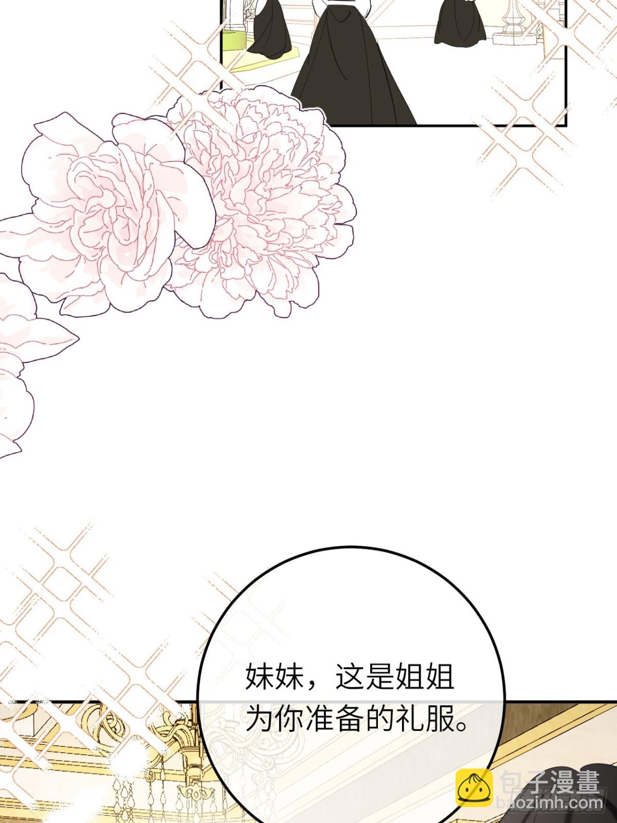 18-黛西成人礼(1/2)-第19话