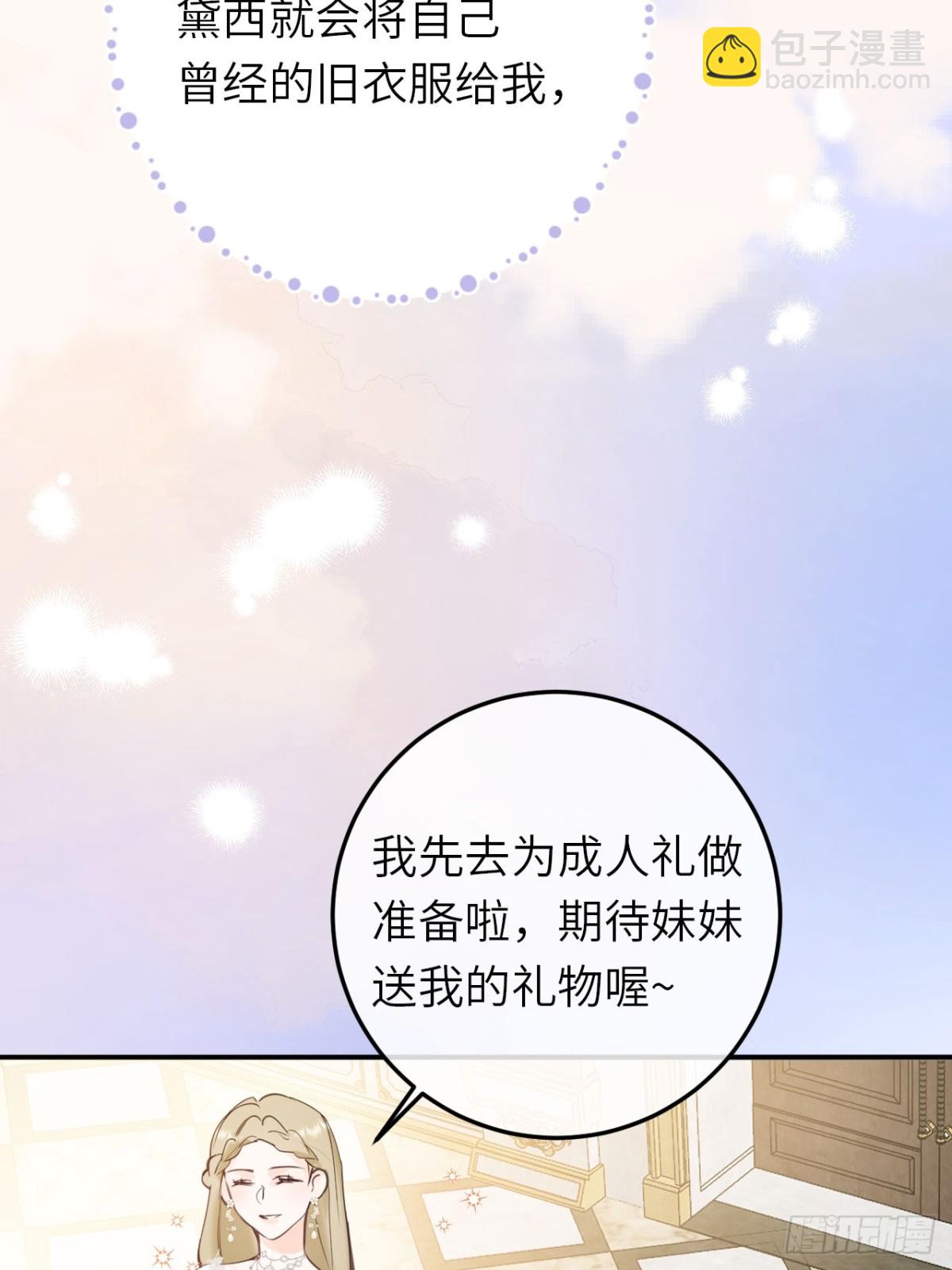 18-黛西成人礼(1/2)-第19话