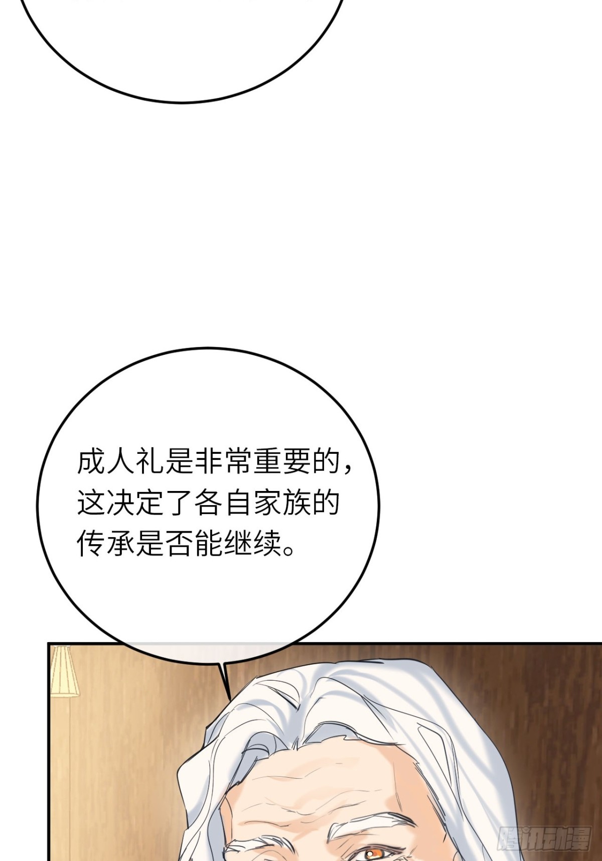 18-黛西成人礼(1/2)-第19话