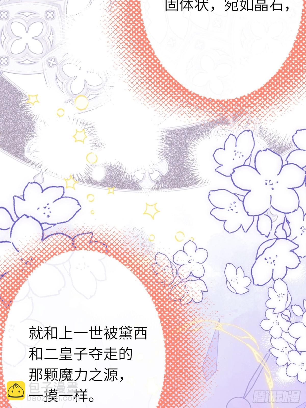 20-昔拉的&ldquo;礼物&rdquo;(1/2)-第21话