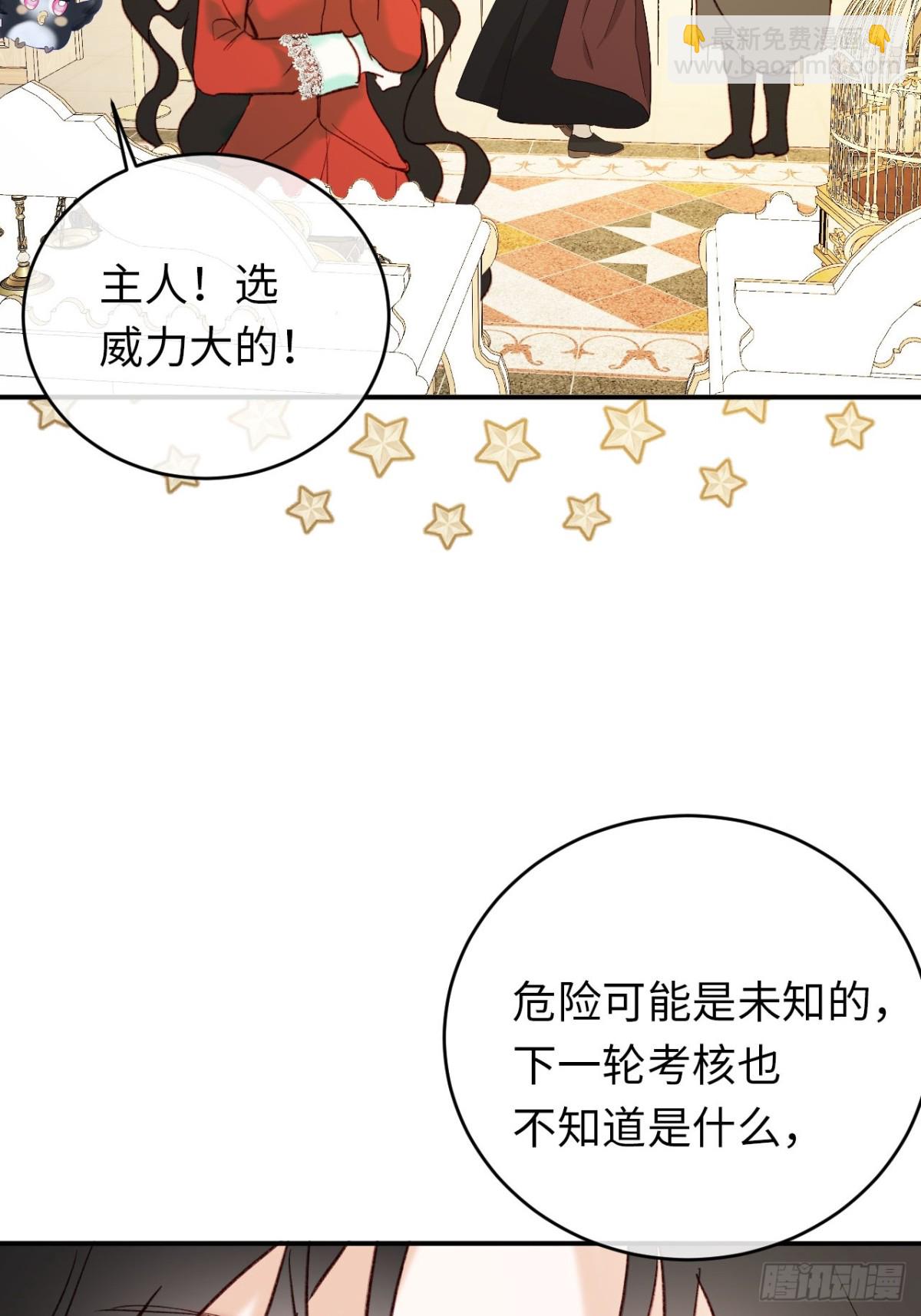 28-考核开始-第29话