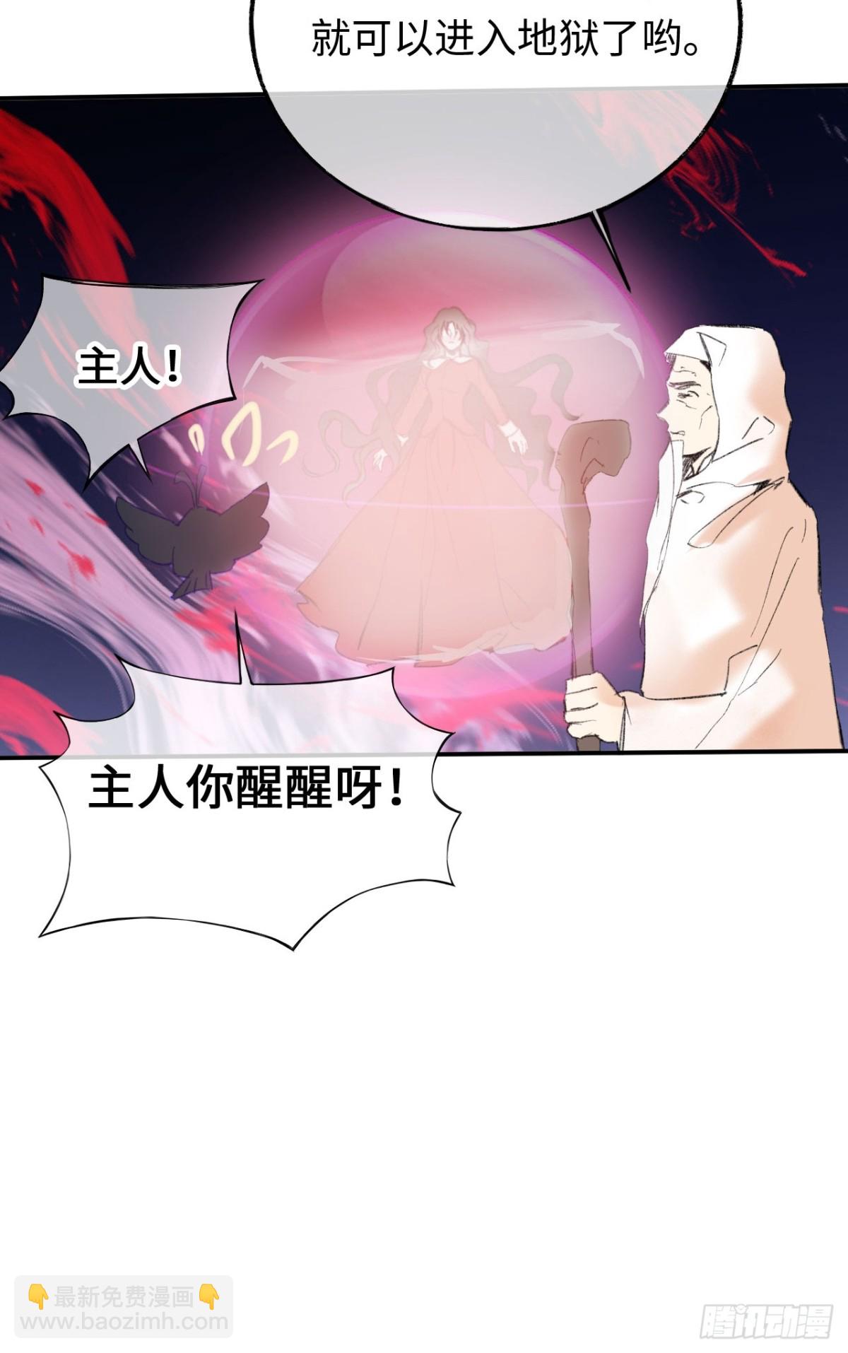 30-心魔和呼唤-第31话