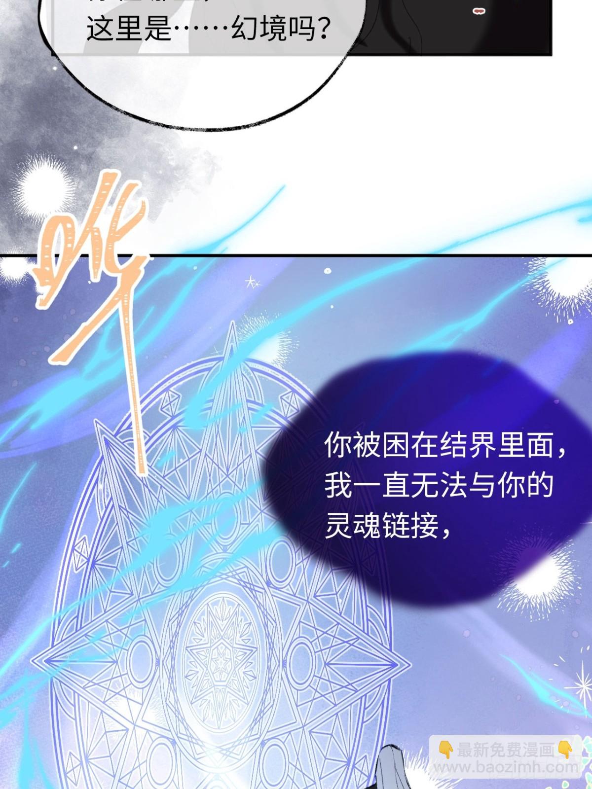 30-心魔和呼唤-第31话