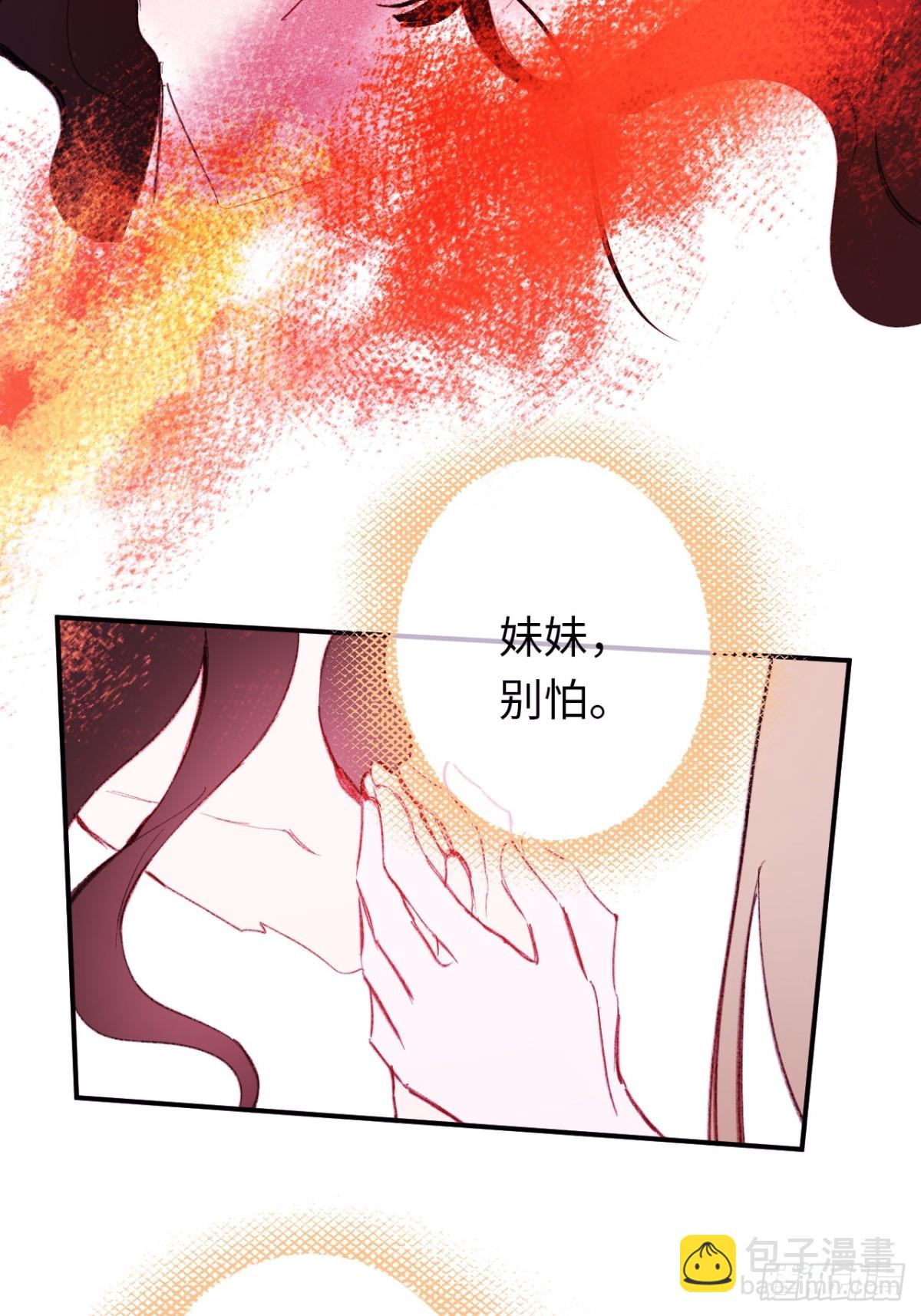 30-心魔和呼唤-第31话