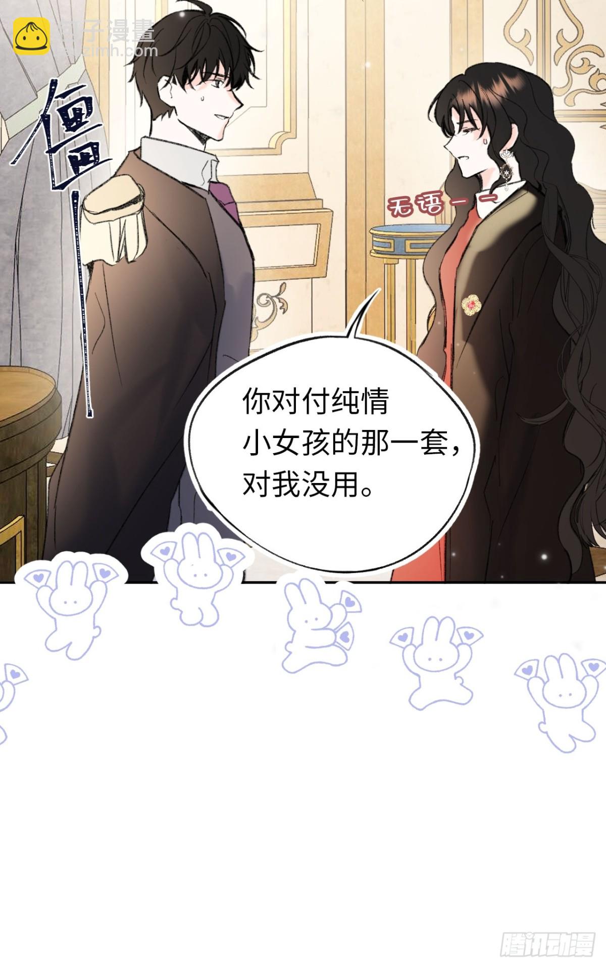 32-铁壁昔拉-第33话