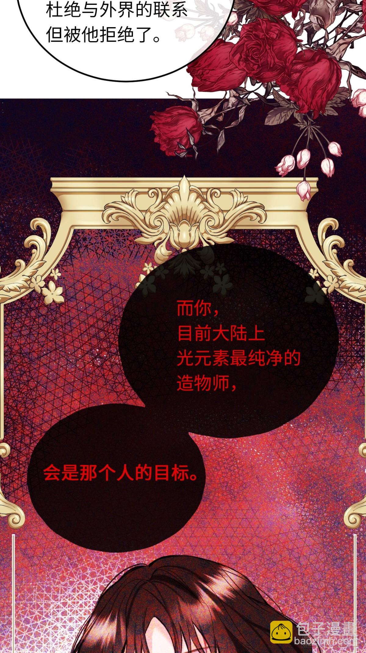 32-铁壁昔拉-第33话