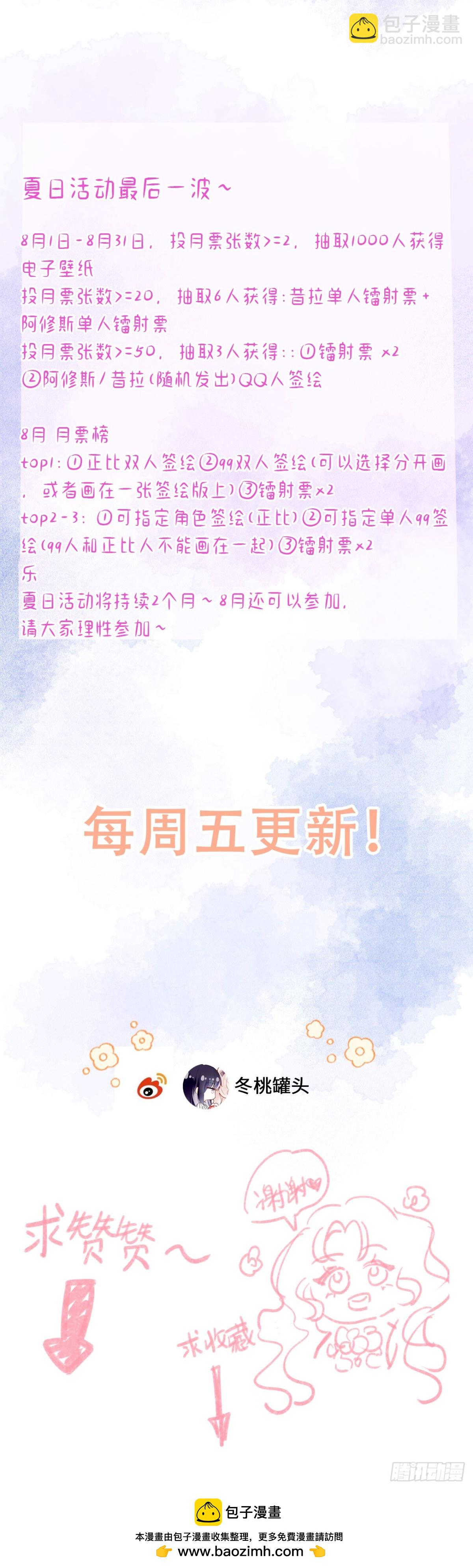 32-铁壁昔拉-第33话