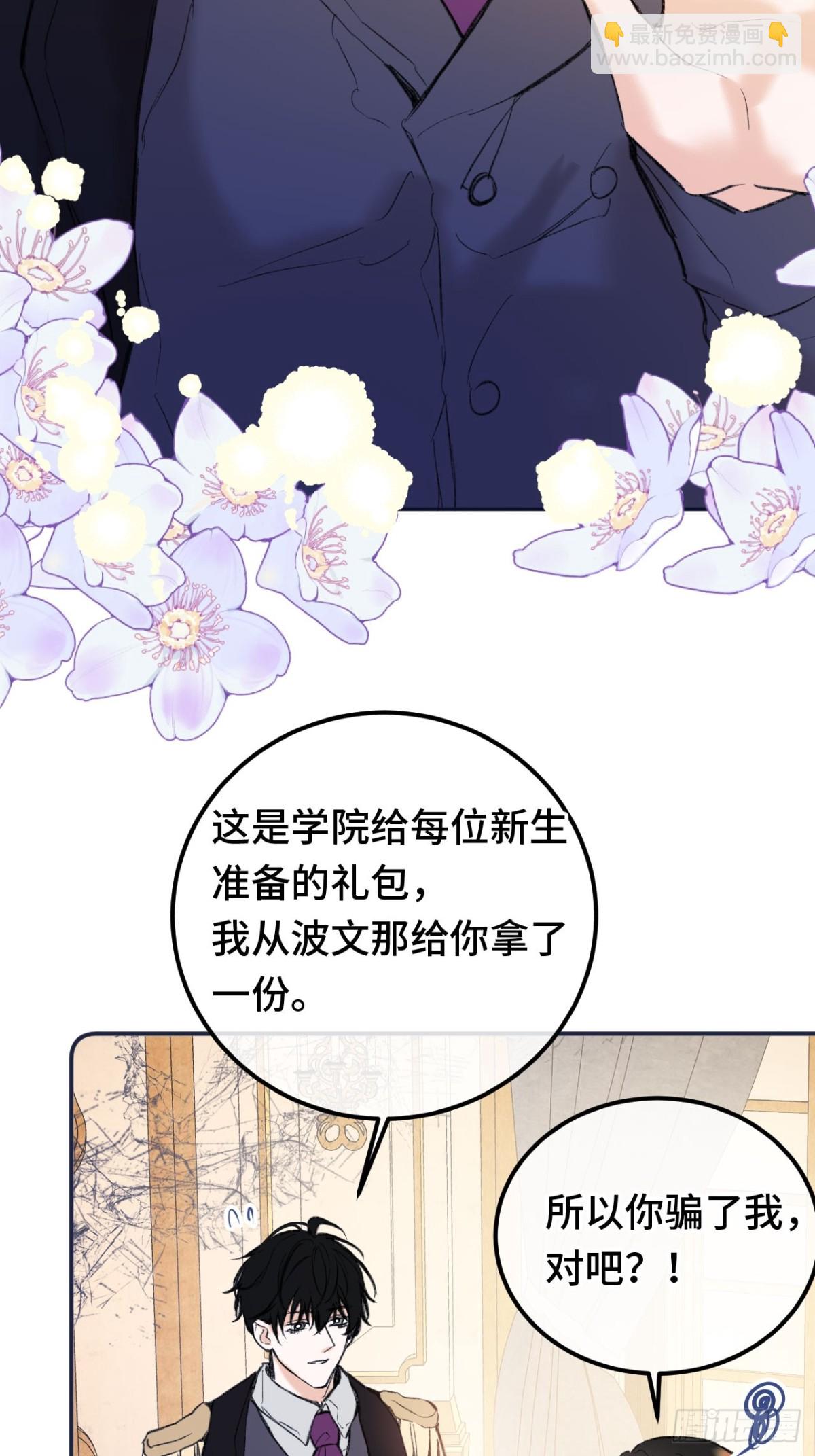 32-铁壁昔拉-第33话