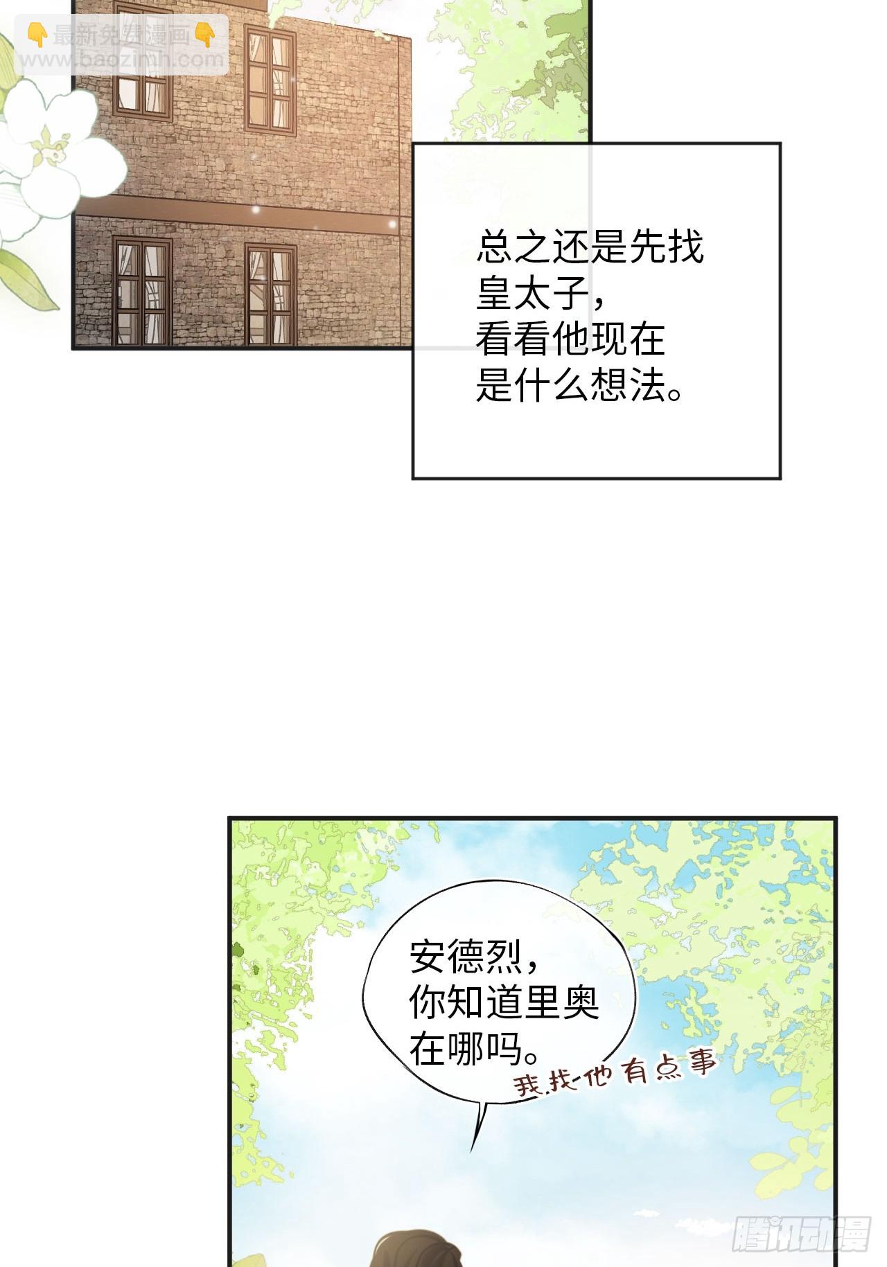 37-里奥的心意(1/2)-第39话