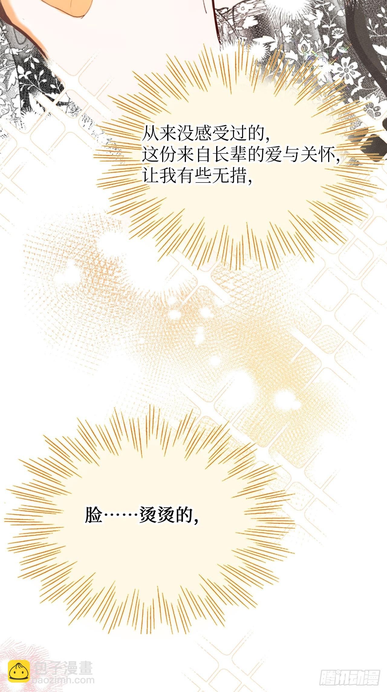 41-您没有访问权限！(1/2)-第43话