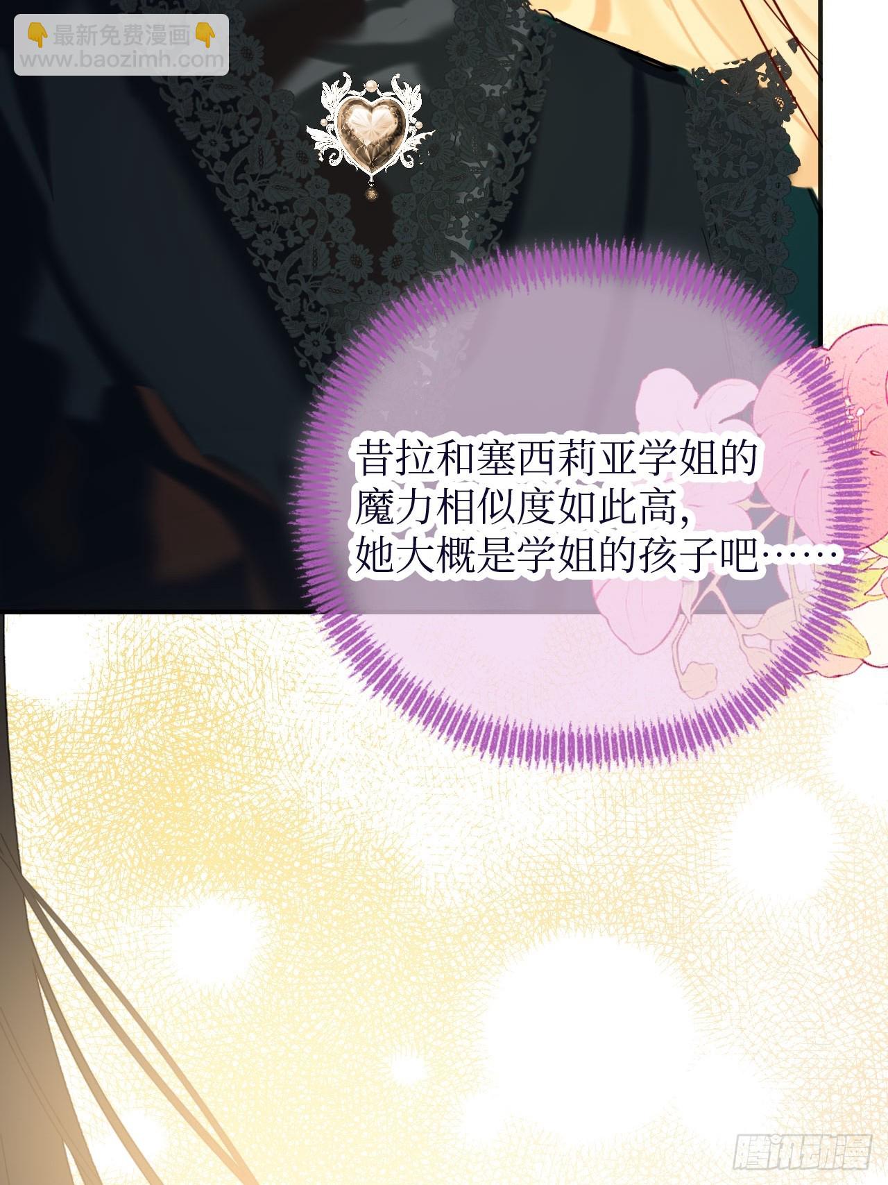 41-您没有访问权限！(1/2)-第43话
