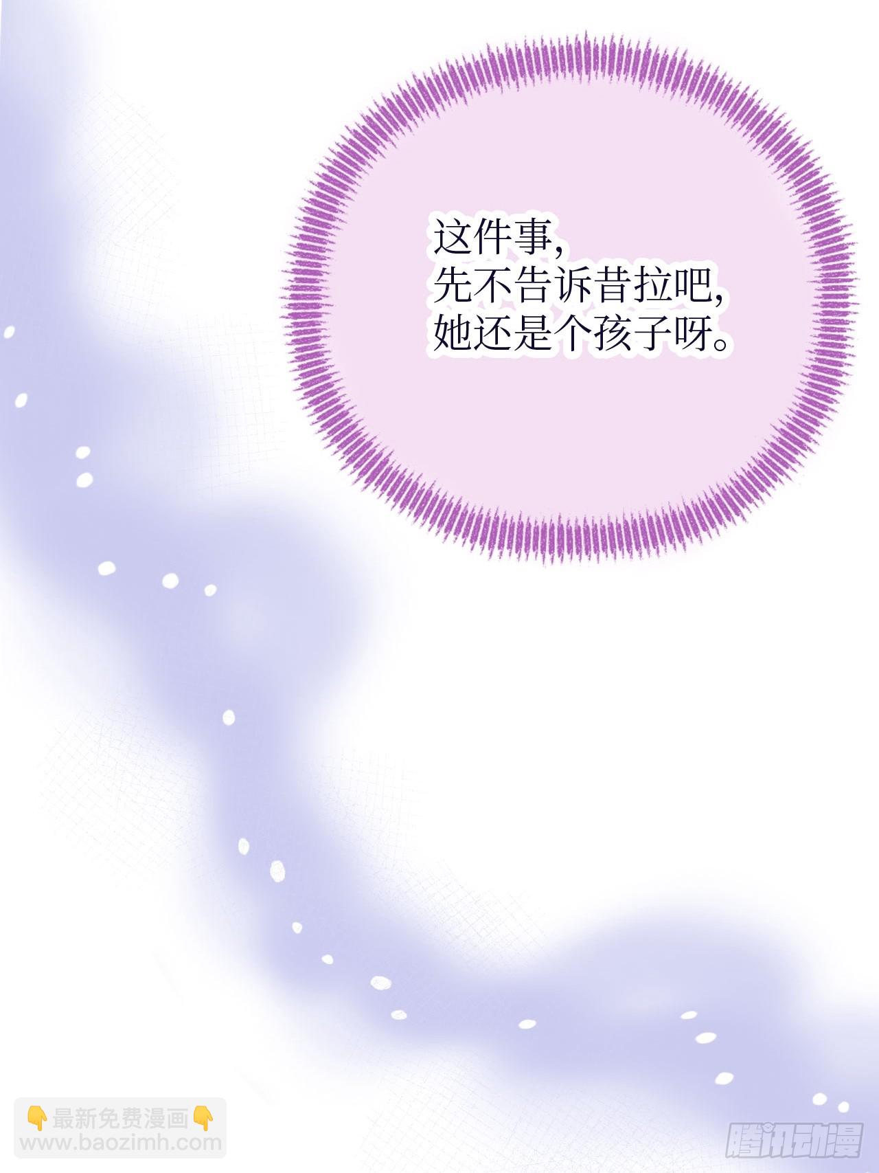 41-您没有访问权限！(1/2)-第43话