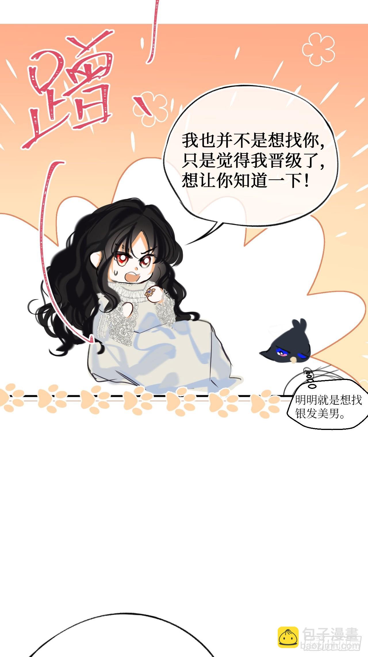 41-您没有访问权限！(1/2)-第43话