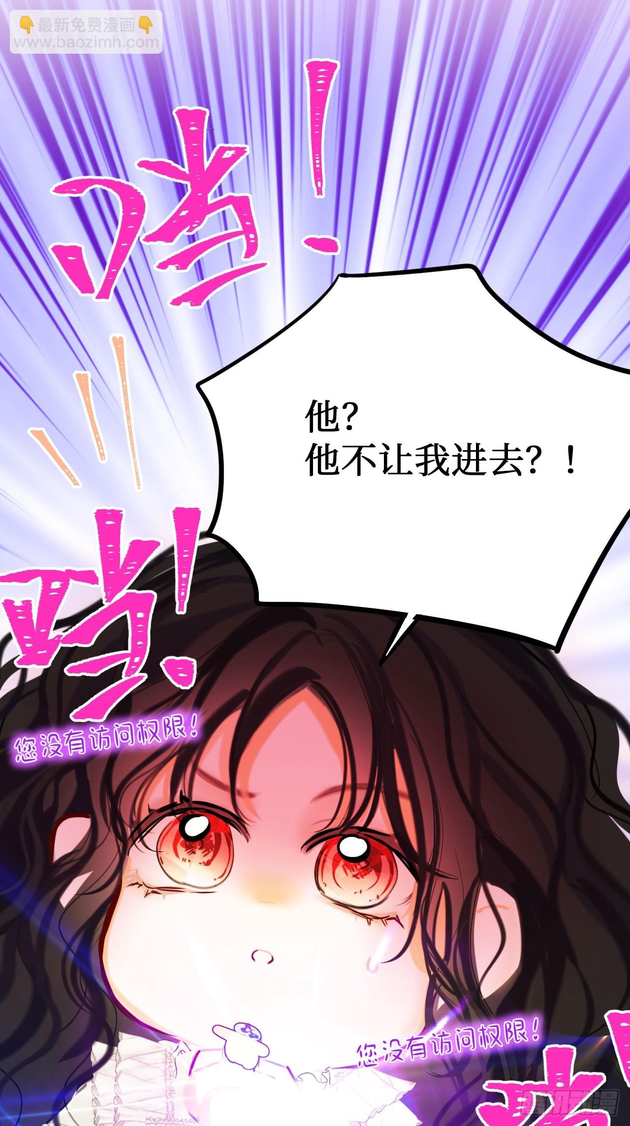 41-您没有访问权限！(1/2)-第43话