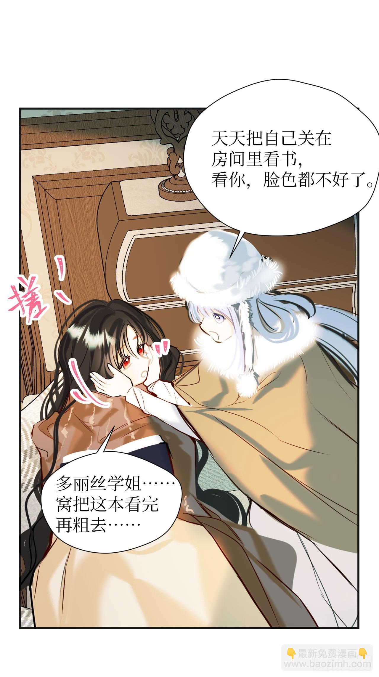 41-您没有访问权限！(1/2)-第43话