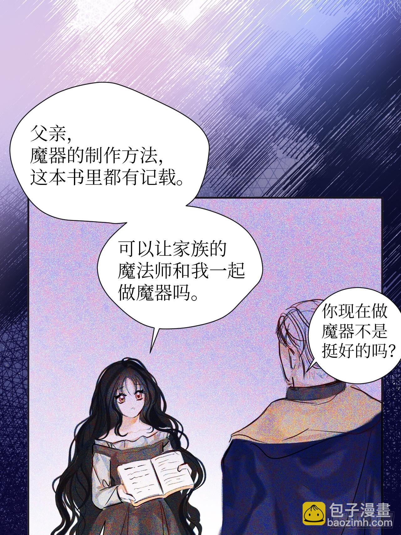 41-您没有访问权限！(1/2)-第43话