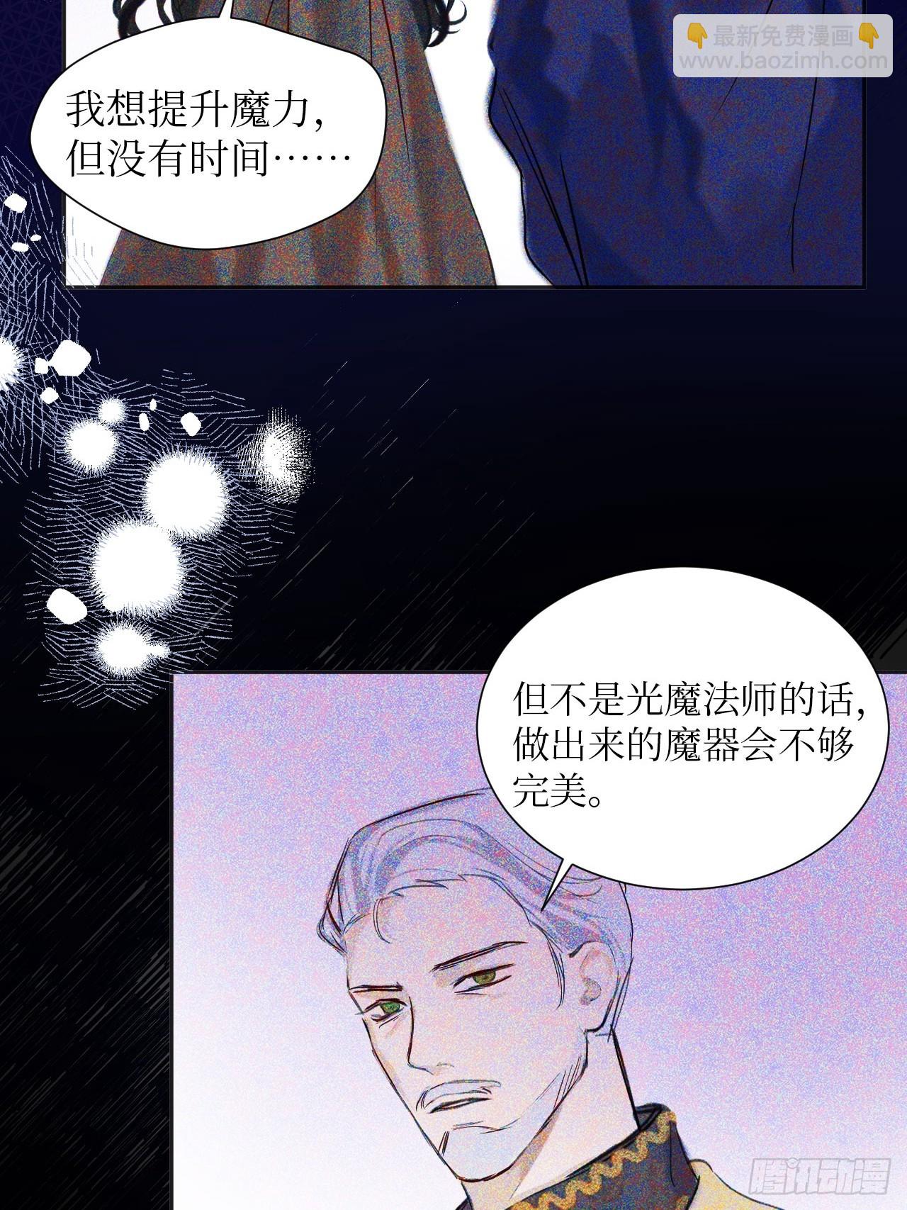 41-您没有访问权限！(1/2)-第43话